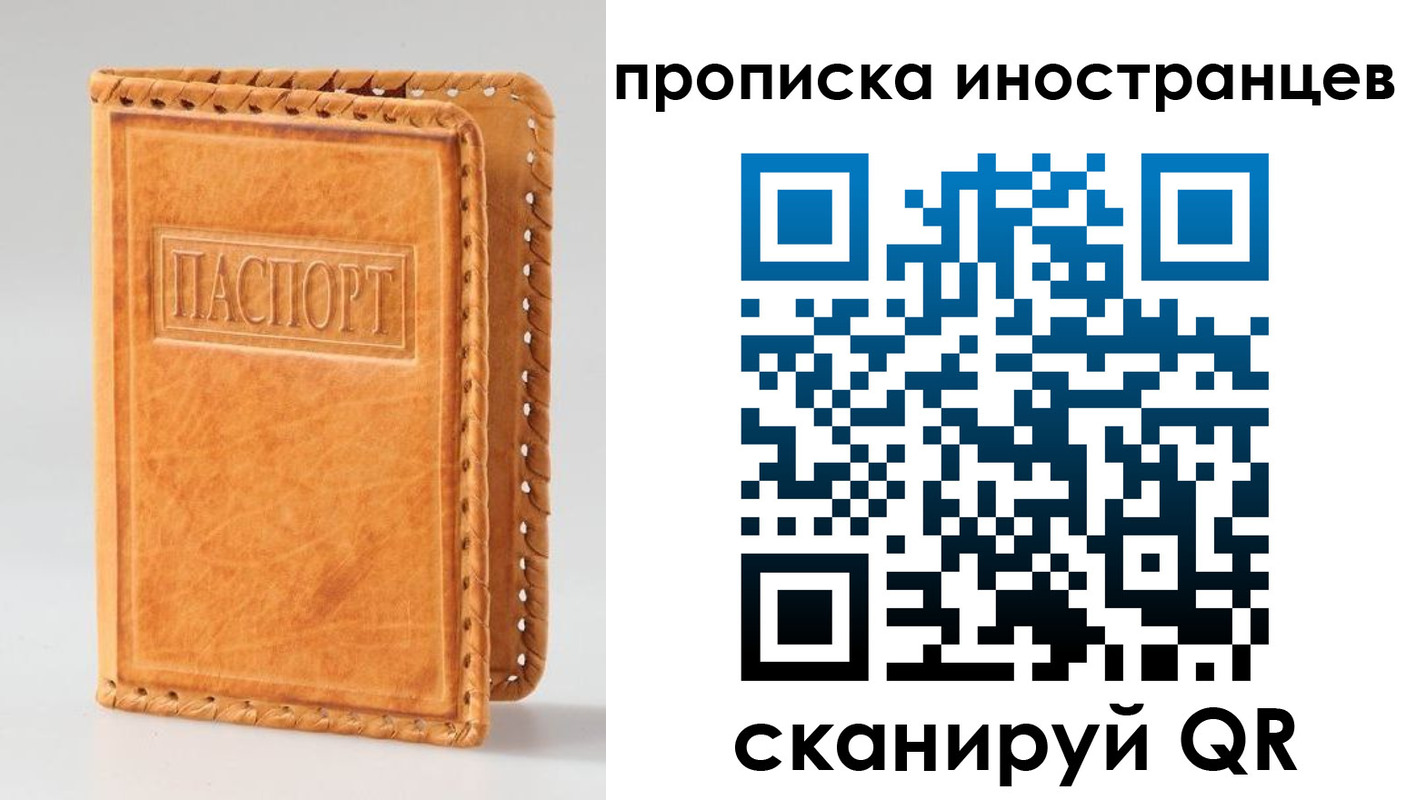 прописка для школы в Элисте