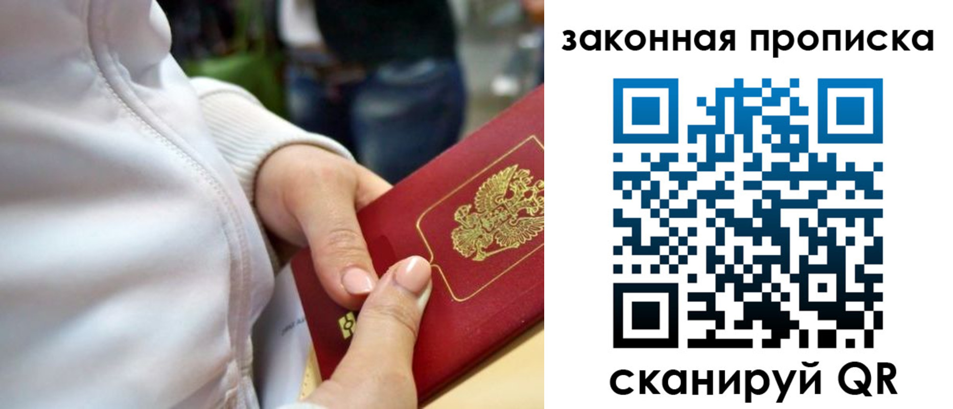 прописка от собственника в Элисте