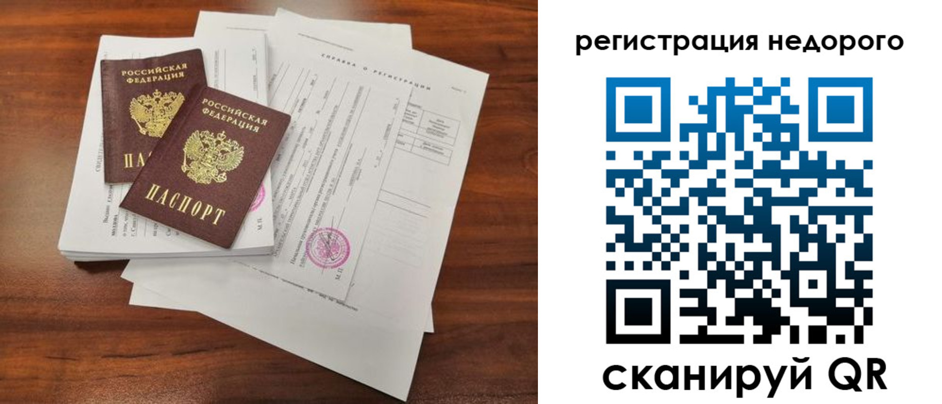 где прописаться в Элисте