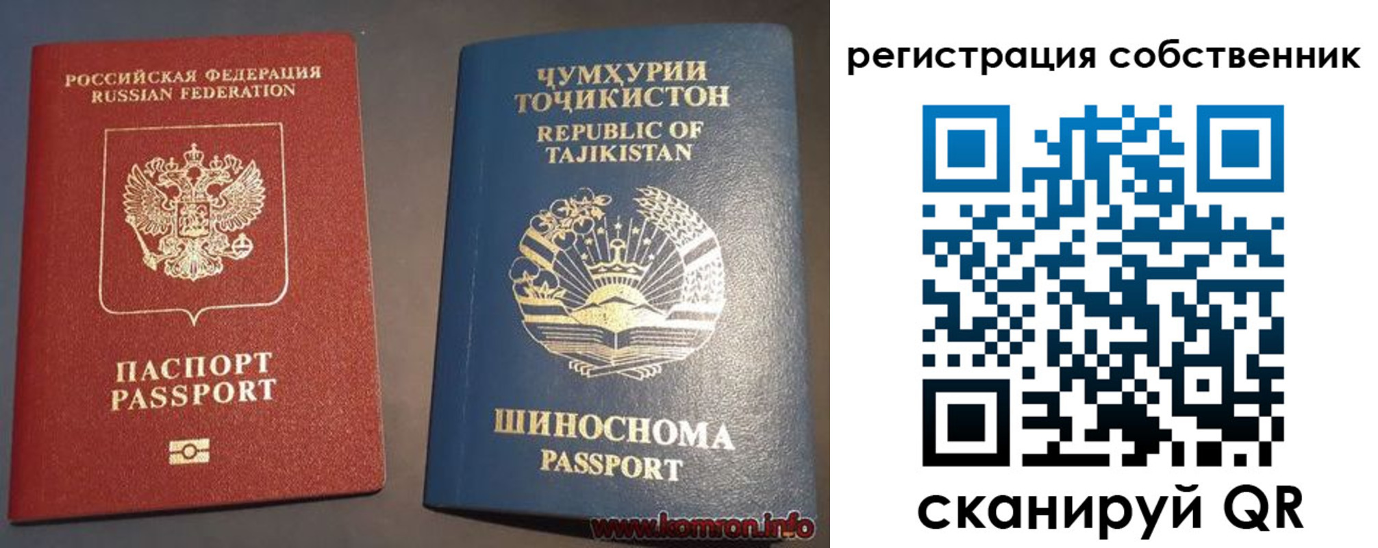 прописка штамп в Элисте