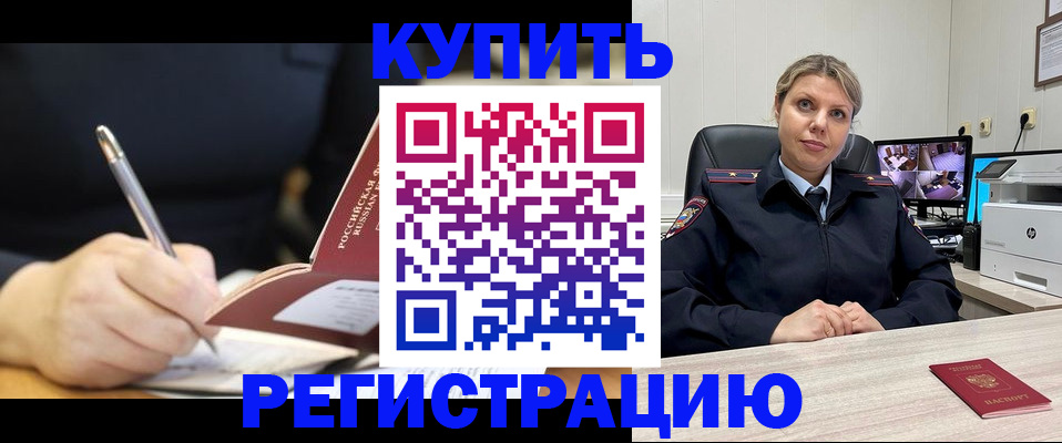 прописка паспорт в Элисте